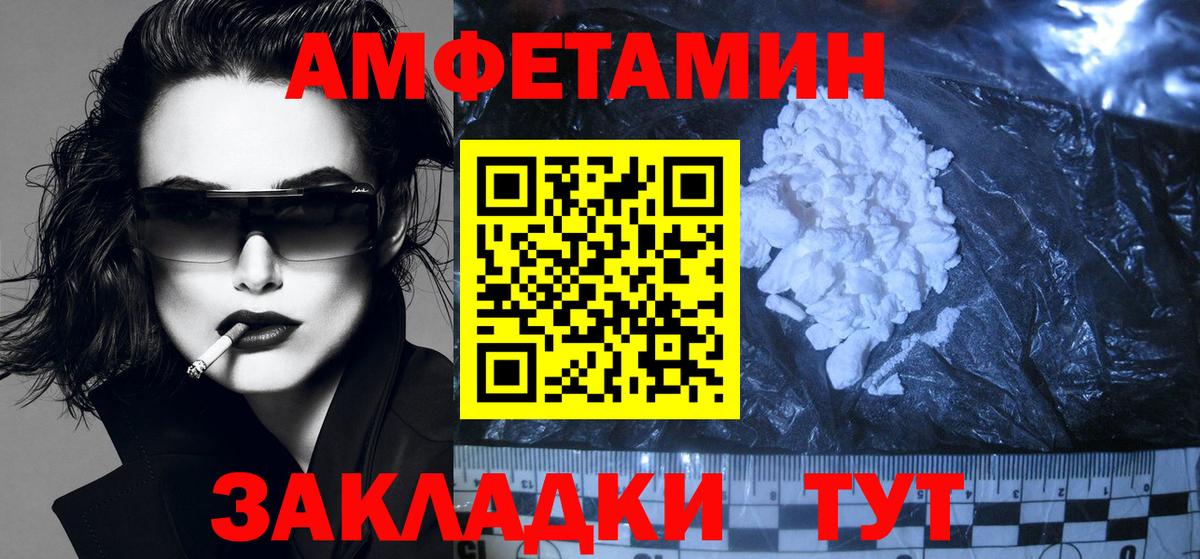 АМФ Premium Ангарск
