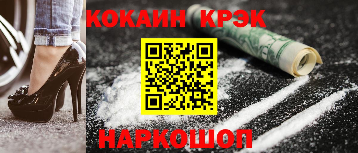 Кокаин 98%  КОКАИН 98%  Вход с VPN  Ангарск 