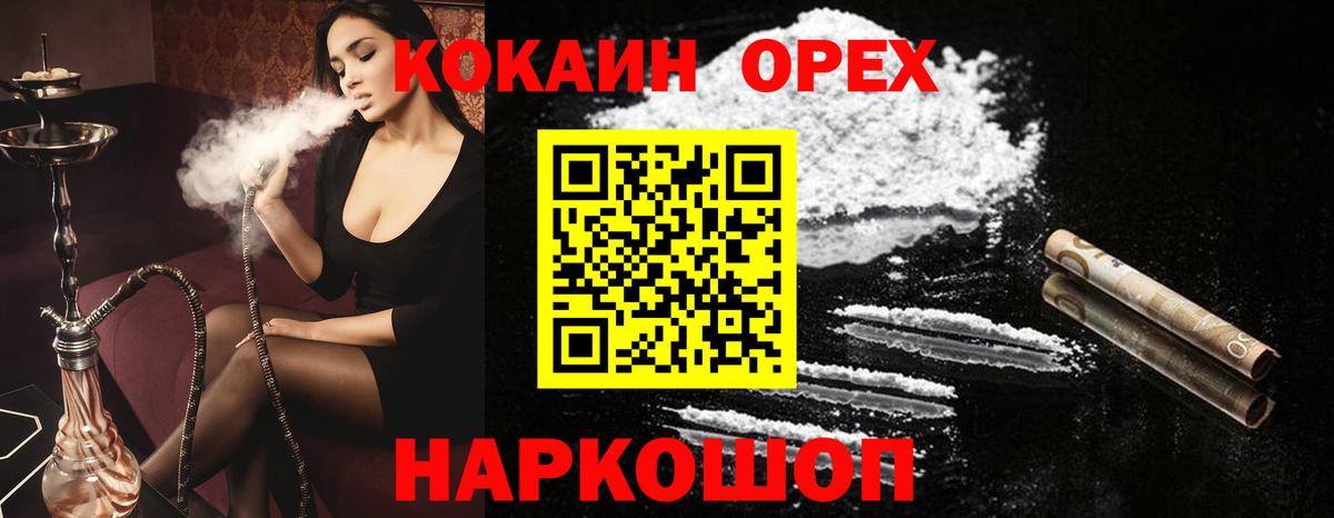 COCAIN VHQ Ангарск