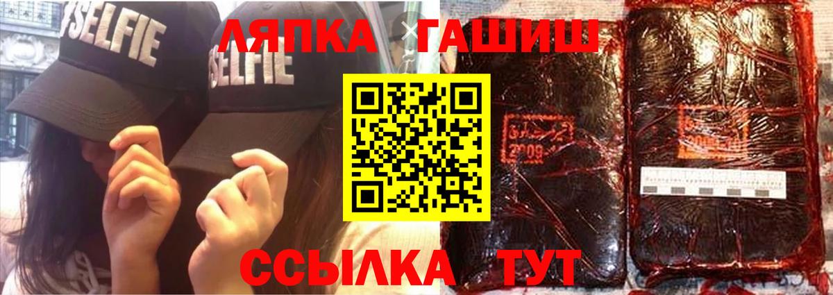 ГАШИШ  Вход с VPN  Ангарск  ГАШ Premium  ГАШИШ ice o lator 
