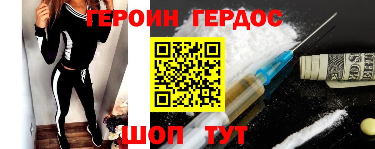 Ангарск  ГЕРОИН белый  Вход с VPN 