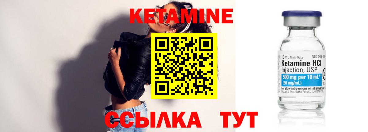 Ангарск  Кетамин VHQ  Вход с VPN  Кетамин ketamine 