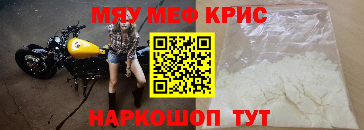 Ангарск  Мефедрон 4 MMC  Вход с VPN 