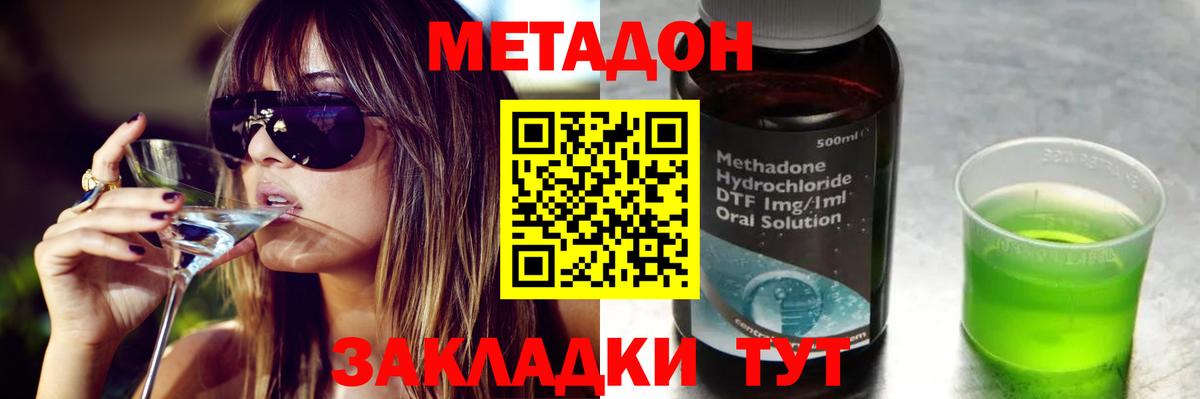 МЕТАДОН methadone  Метадон VHQ  МЕГА ссылки  Ангарск  Вход с VPN 
