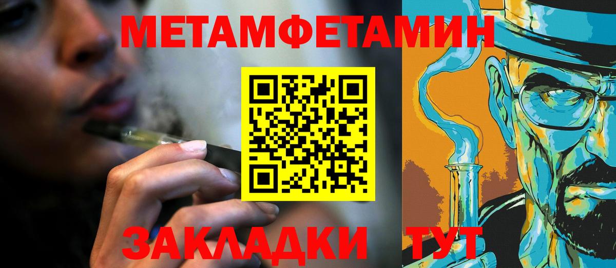 МЕТАМФЕТАМИН витя Ангарск