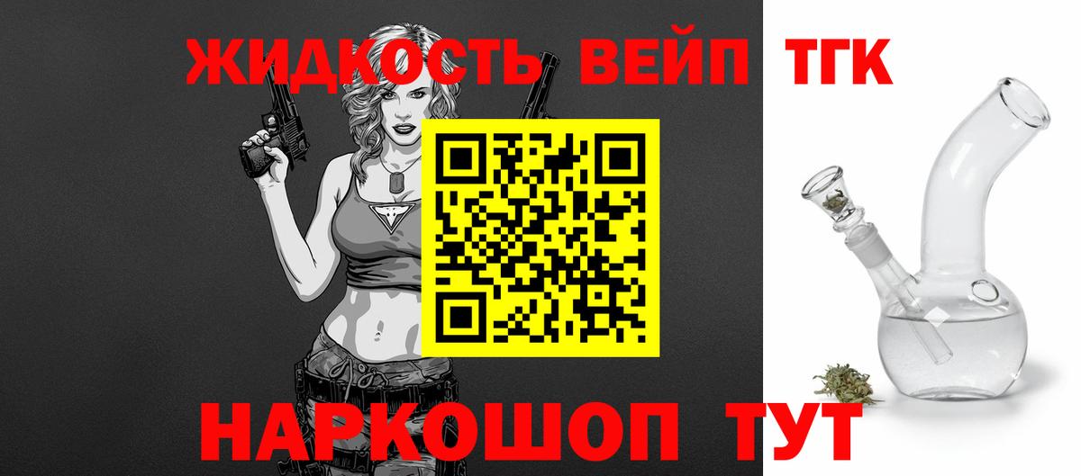 ТГК гашишное масло  Дистиллят ТГК гашишное масло  Ангарск  цены наркотик  Вход с VPN 