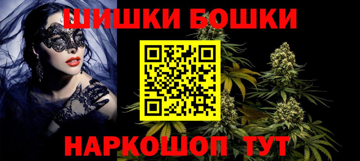Бошки марихуана планчик  Каннабис VHQ  Вход с VPN  Бошки марихуана MAZAR  Ангарск 